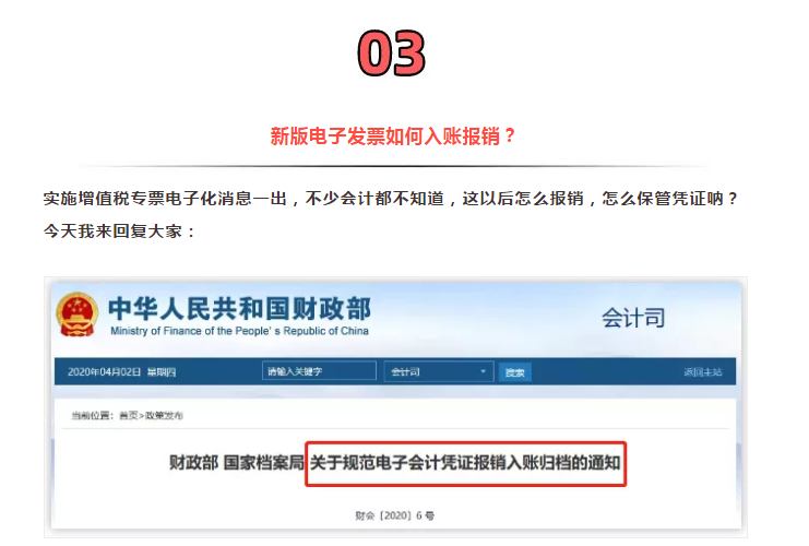 官宣!?再免一個稅!這16種費用發(fā)票不能再報銷了!不按要求的退回重開!否則一律作廢!