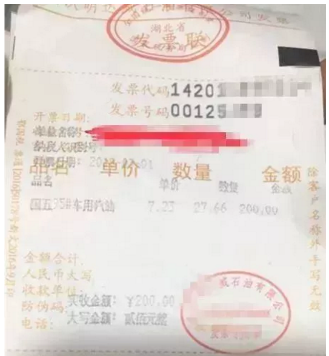 緊急提醒!今天起,發(fā)票沒(méi)有這“3個(gè)字”,統(tǒng)統(tǒng)都不能報(bào)銷(xiāo)!會(huì)計(jì)收到立馬退回!