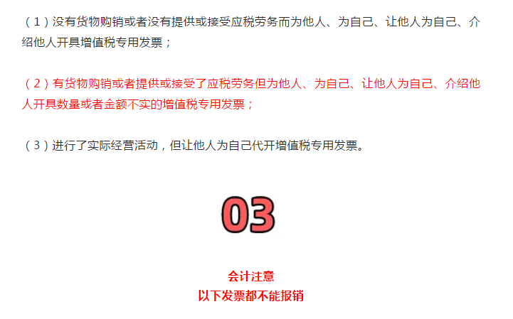 剛剛！稅務(wù)總局明確！付款方和實際購買方不一致，發(fā)票開給誰？！