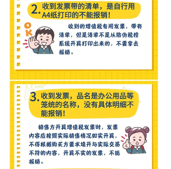 剛剛！稅務(wù)總局明確！付款方和實際購買方不一致，發(fā)票開給誰？！