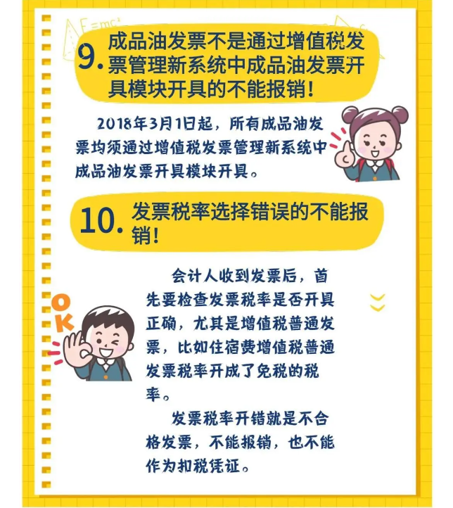 剛剛！稅務(wù)總局明確！付款方和實際購買方不一致，發(fā)票開給誰？！