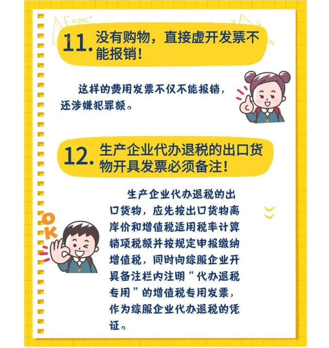 剛剛！稅務(wù)總局明確！付款方和實際購買方不一致，發(fā)票開給誰？！