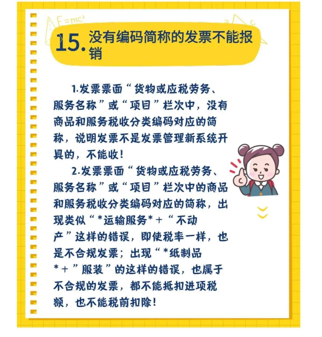 剛剛！稅務(wù)總局明確！付款方和實際購買方不一致，發(fā)票開給誰？！