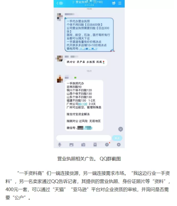 身份證被別人冒用注冊公司,即日起,必須這樣處理!