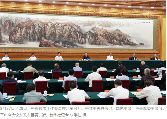 習(xí)近平:以鑄牢中華民族共同體意識為主線 推動新時代黨的民族工作高質(zhì)量發(fā)展