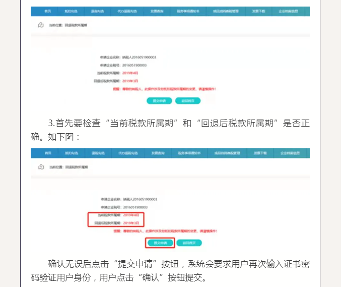 【實(shí)用】已申報(bào)增值稅后發(fā)現(xiàn)部分專票未勾選怎么辦？