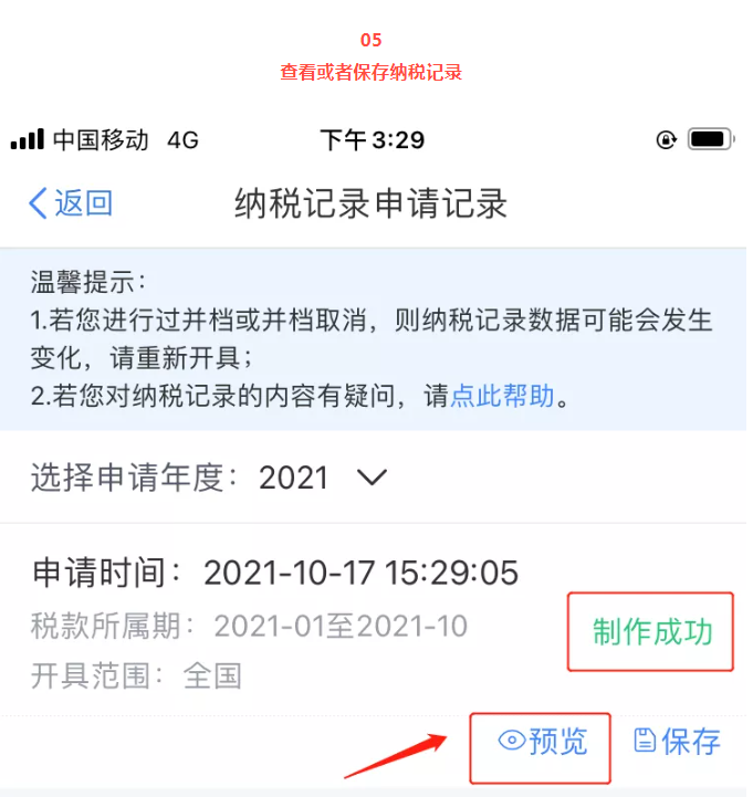 個(gè)稅APP的新功能！太方便啦！