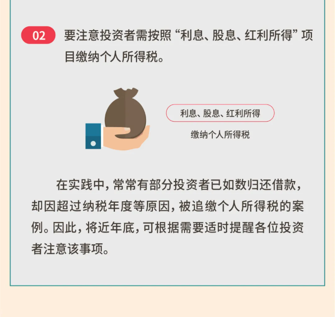 年關(guān)將至，這5個(gè)涉稅事項(xiàng)，企業(yè)需要重點(diǎn)關(guān)注！