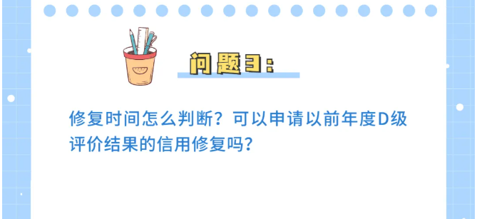 收藏！納稅信用修復(fù)熱點問答來了！
