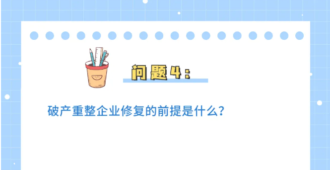 收藏！納稅信用修復(fù)熱點問答來了！