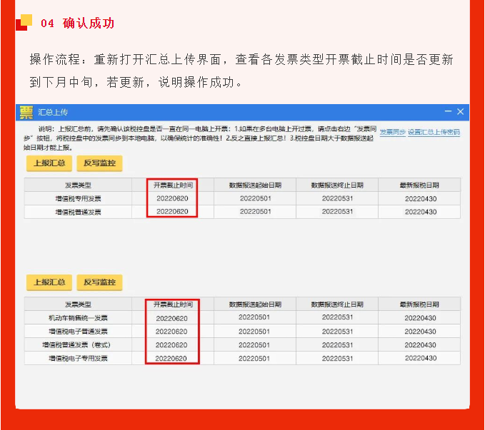 五月征期延長(zhǎng)！最新金稅盤、稅控盤、稅務(wù)UKey抄報(bào)稅流程!