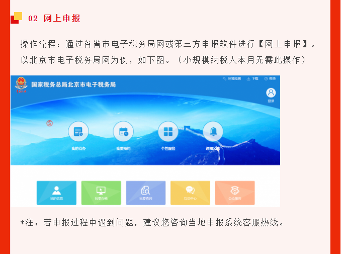 五月征期延長(zhǎng)！最新金稅盤、稅控盤、稅務(wù)UKey抄報(bào)稅流程!