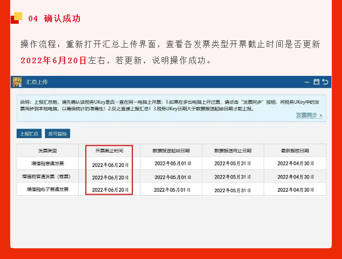 五月征期延長(zhǎng)！最新金稅盤、稅控盤、稅務(wù)UKey抄報(bào)稅流程!