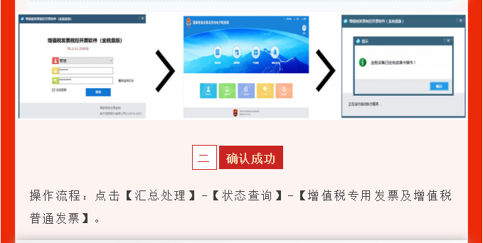 五月征期延長(zhǎng)！最新金稅盤、稅控盤、稅務(wù)UKey抄報(bào)稅流程!