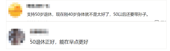 職工社保轉(zhuǎn)為靈活就業(yè)社保將會延長退休年齡？2022退休年齡最新規(guī)定在這里.....