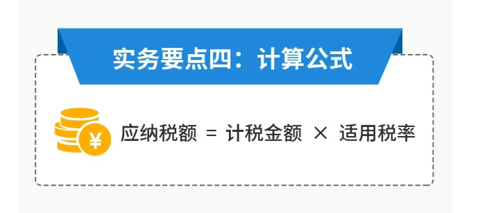 印花稅的實用干貨來啦！