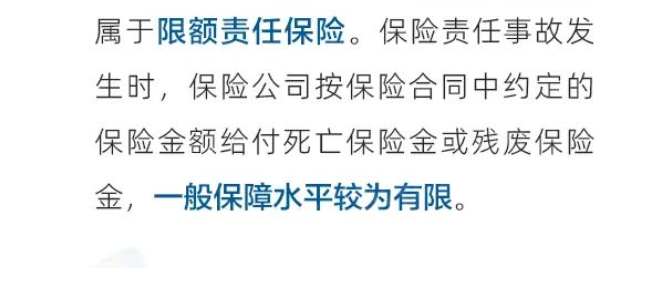 買了意外傷害險，還用參加工傷保險嗎