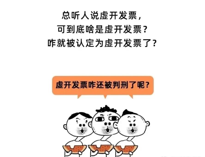 虛開(kāi)發(fā)票罪如何認(rèn)定 ？虛開(kāi)發(fā)票罪量刑標(biāo)準(zhǔn)？