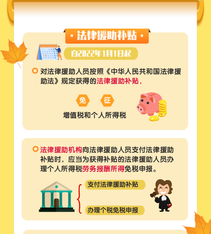 @納稅人，最新個(gè)稅政策詳解來啦！
