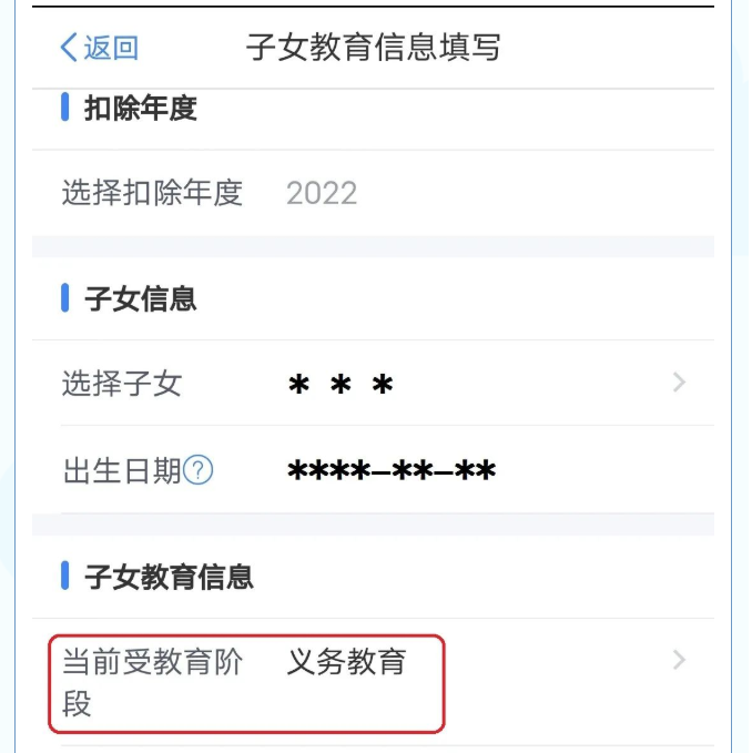 您的專項(xiàng)附加扣除填對(duì)了嗎？