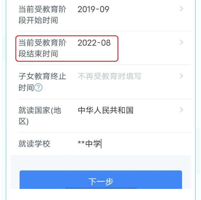 您的專項(xiàng)附加扣除填對(duì)了嗎？