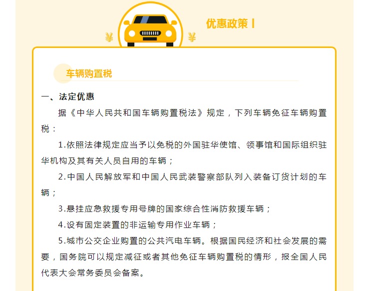 車輛購置稅和車船稅還是傻傻分不清？